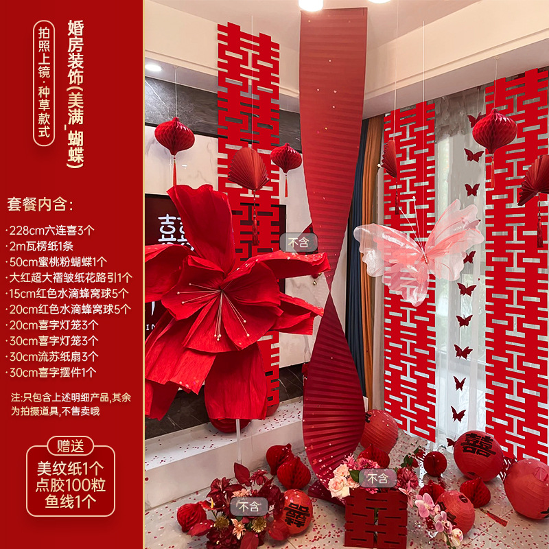 [메인사진] 붉은나비 해피워드 세트 2