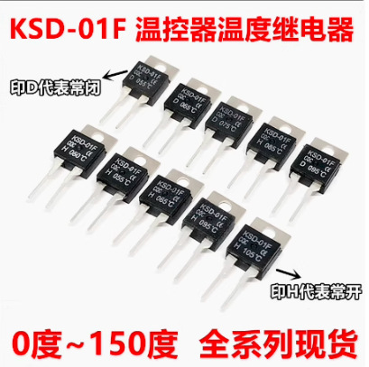 Normally Open Ksd-01F Temperature Control Switch Juc-31F 0 Degrees-150 Degrees Normally Open H To-220 Temperature Element