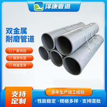 定制双金属耐磨管道堆焊耐磨管陶瓷复合耐磨管道稀土合金耐磨管件