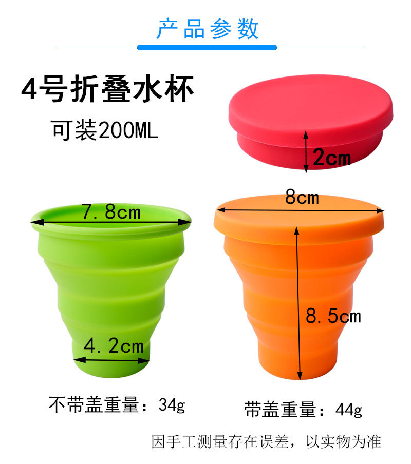 折叠水杯-详情_02.jpg