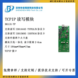 Интерфейс TCPIP Модуль чтения и записи RFID