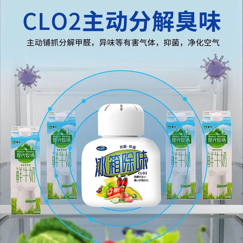 Refrigerator deodorant purifies odor and deodorization artifact deodorization box to remove odor household sterilization disinfection fresh-keeping anti-odor