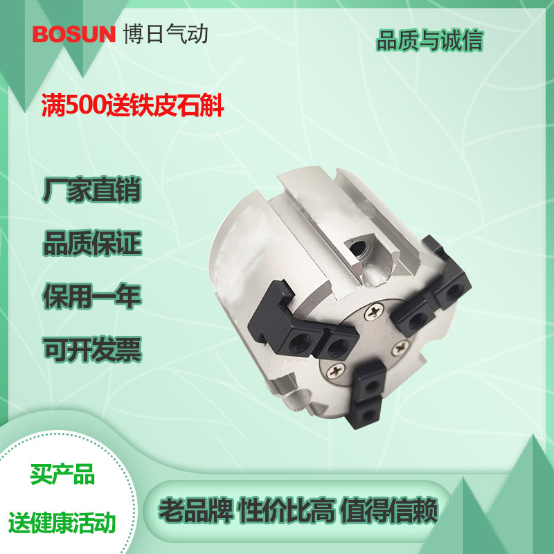 博日正品气动四爪MHS4-16D/20D/25D/32D/40D/50D/63D/80/100D/125