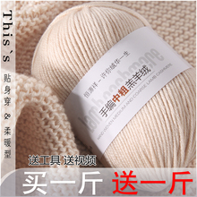 羊毛线手工编织中粗围巾线手编婴儿童宝宝毛衣羊绒毛线团