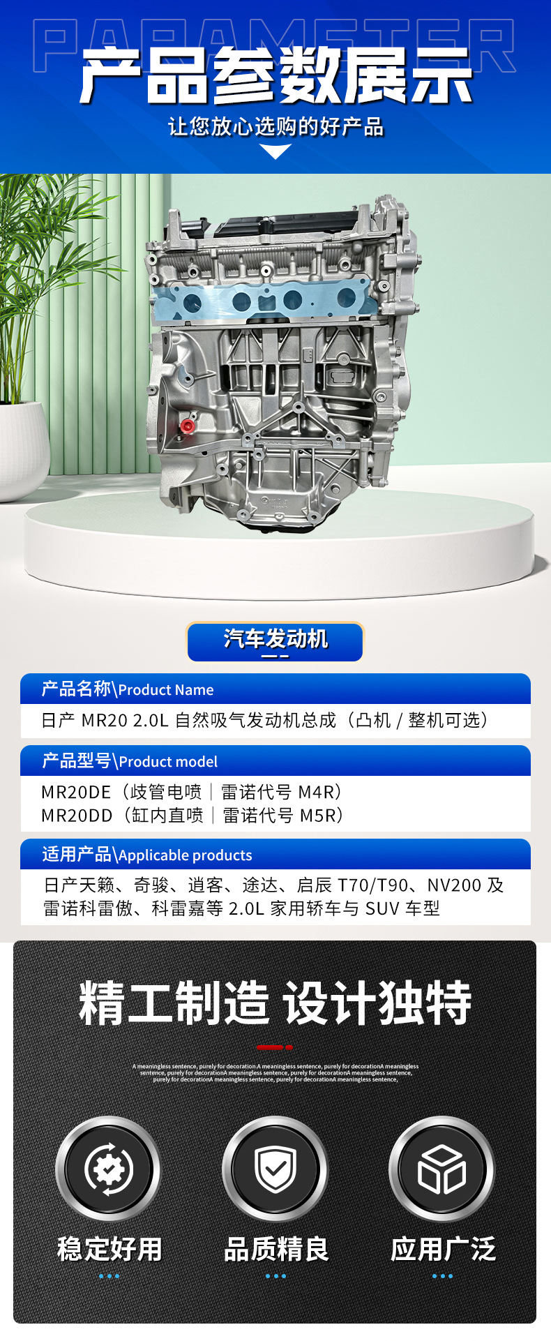 High-Quality Automotive Engines Suitable for Renault M4R, Nissan X-Trail, Qashqai, Teana, and Mr20De Engines