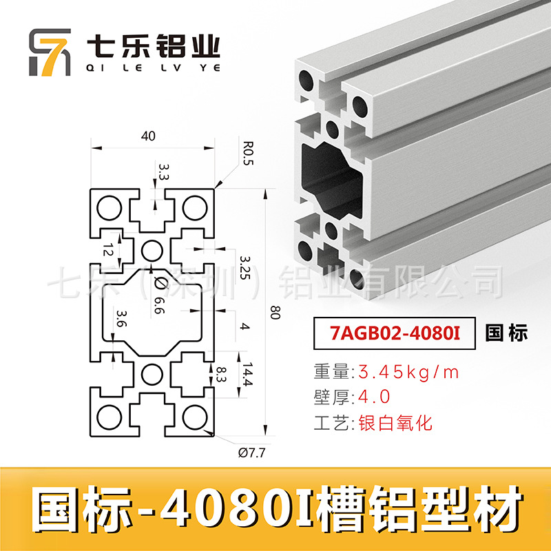 Perfil de aluminio industrial estándar europeo 4080/40120/40160 Marco de banco de trabajo de línea de montaje de aleación de aluminio estándar nacional