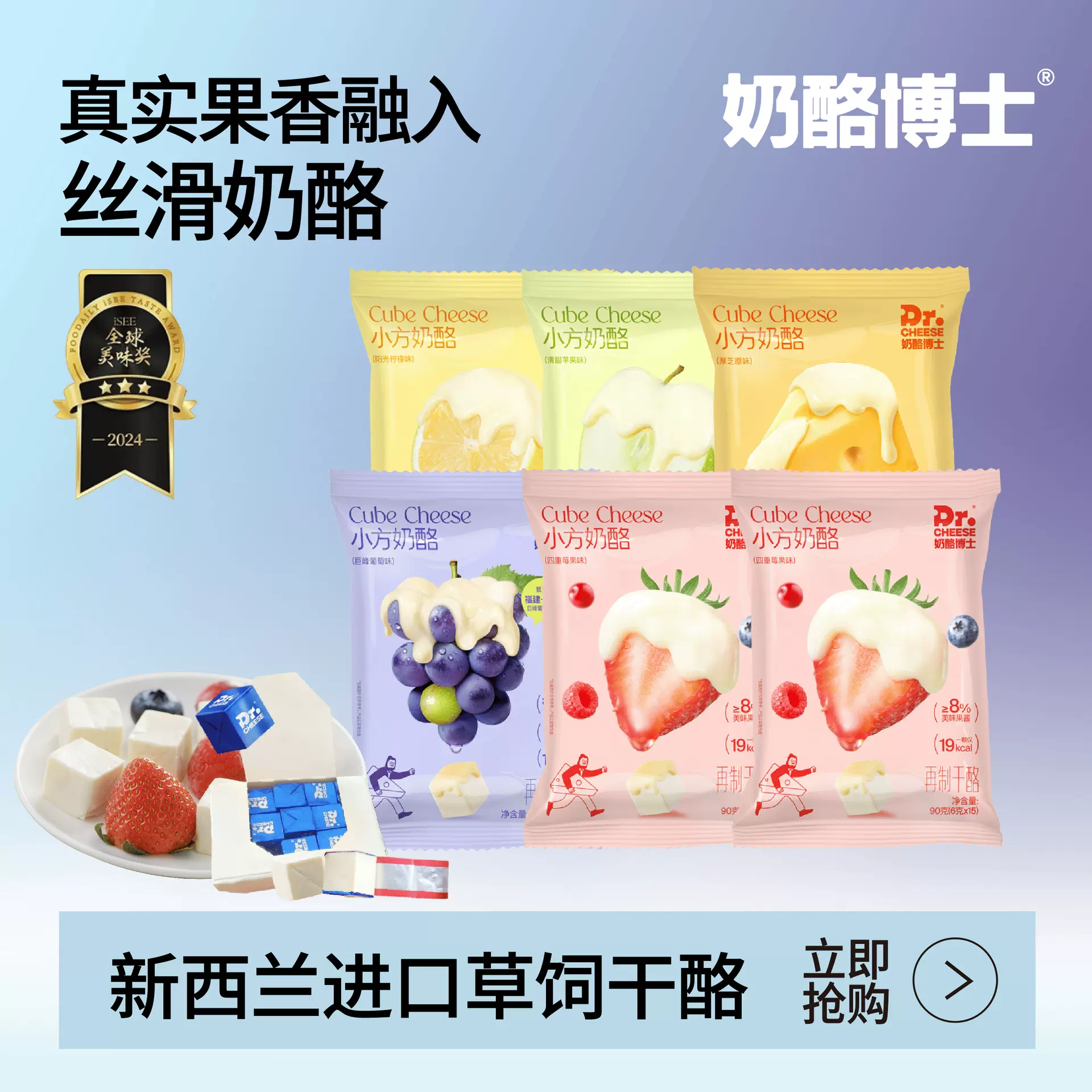 奶酪博士厂家直供小方奶酪90g独立包装儿童零食批发支持授权经销