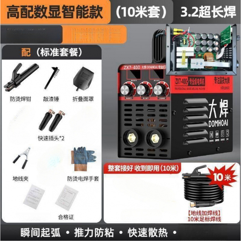 速】电焊机220v家用小型250便携式315家用迷你小焊机超小全套|undefined