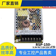 ��&middot;��γ���ص�ԴRSP-150-24/3.3/5/7.5/12/13.5/15/27/48V W NES