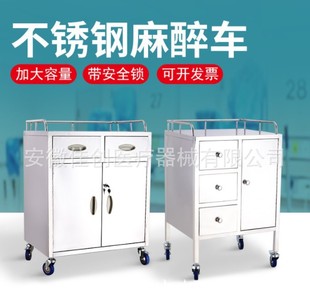 Stainless Steel Anesthesia Cabinet Anesthesia Cart Medical Cart Surgical Cart Thickeneding