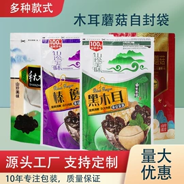 塑料食品袋;其他食品包装;坚果炒货包装