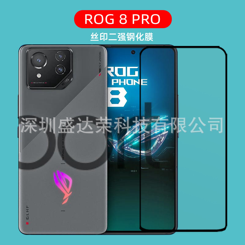 Suitable for Asus ROG9 Pro Tempered Film Screen Printing Two Strong Film ROG Phone8 Glass Film Film Black