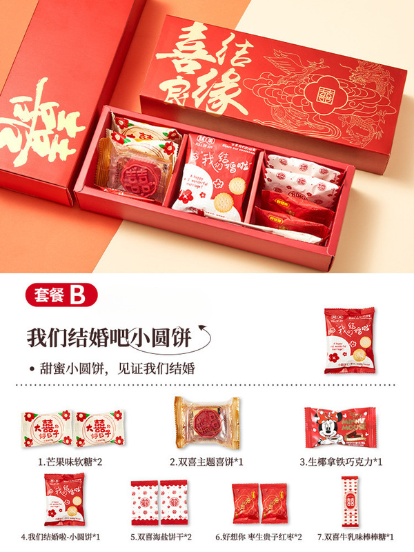 結婚式のお菓子ギフトボックス完成品、砂糖入り、迅速発送、結婚式ギフトパック卸売、婚約披露宴キャンディー、記念品1|undefined