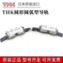 进口THK圆形圆弧型导轨HCR12+60HCR15HCR25HCR35HCR45+60/300150R