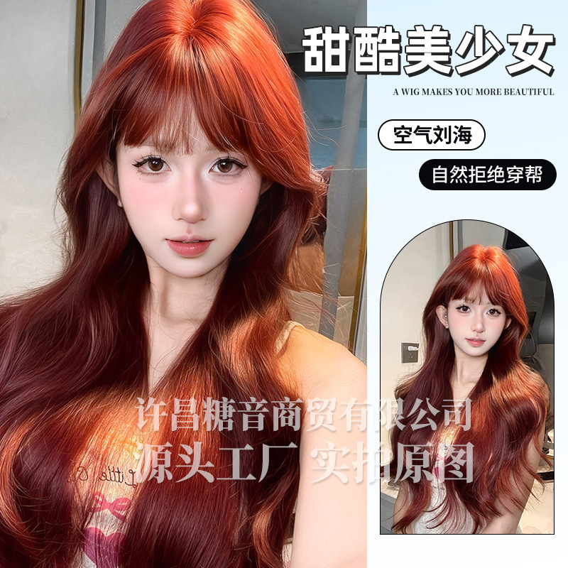 Sugar Tone Wig Women's Daily New Long Curly Hair Air Bangs Mermaid Rose Red Women's Group Realistic Full Head Cover