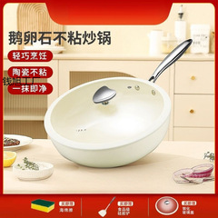 德质不沾锅鹅卵石陶瓷不粘锅易晟无涂层平底锅家用无烟炒菜锅