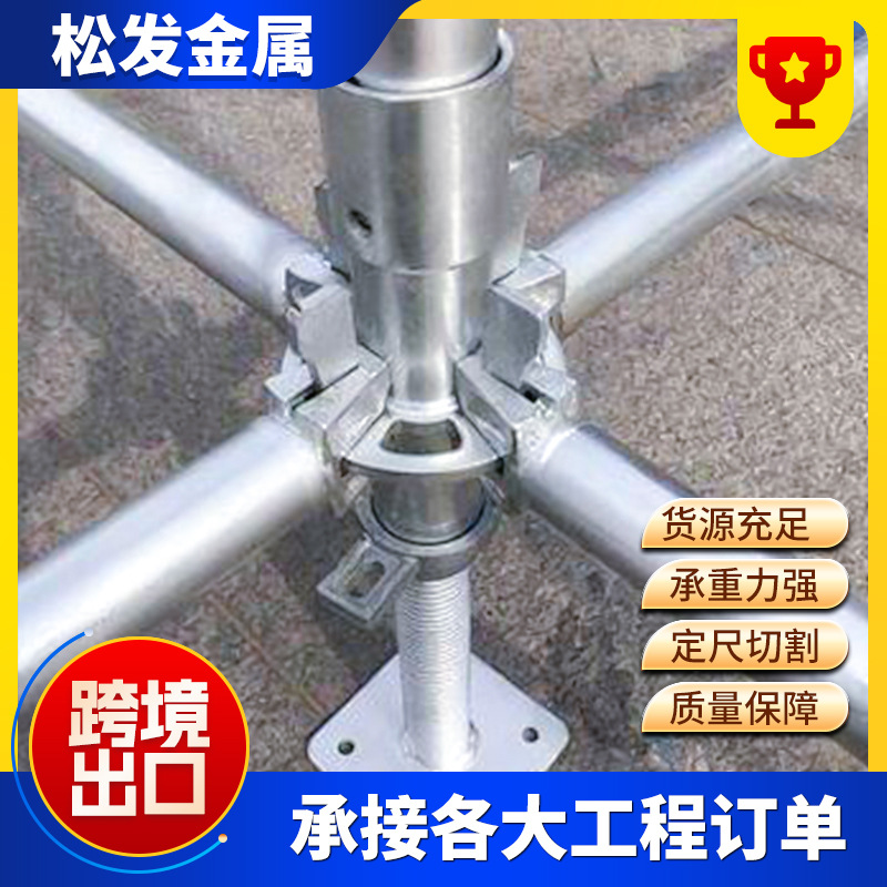 脚手架批发盘扣脚手架踏板建筑工地工程脚手架60承插型盘扣架