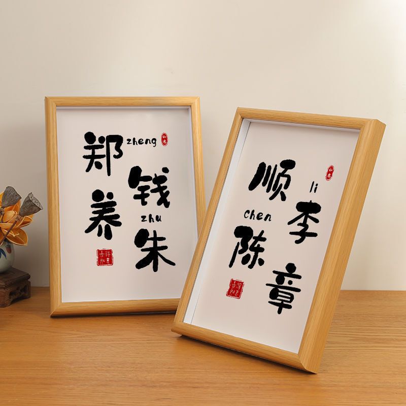 Calligraphy and Painting Surname Homophonic Terrier Creative Photo Frame Birthday Holiday Girlfriend Gift Ornaments DIY Decorative Table