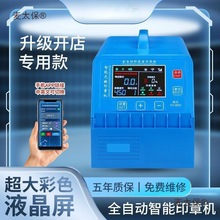 印章机 全自动激光多功能雕刻字小型刻章机器光敏印字曝光麦太保