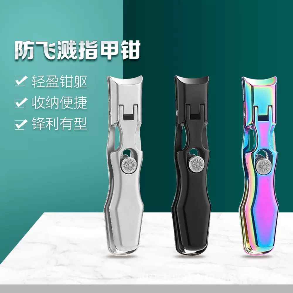 德国工艺防飞溅指甲钳不锈钢大开口指甲剪家用便携修灰指甲刀