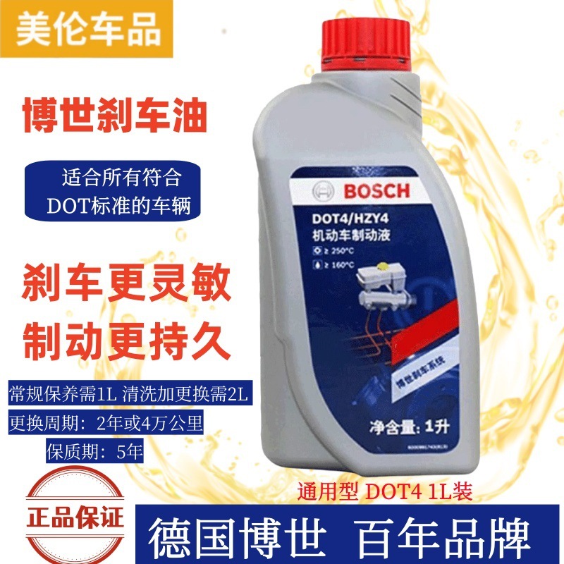 Other – Brake fluid DOT4 DOT5 Brake - bosch-brake-fluid-dot4-genuine-1000ml