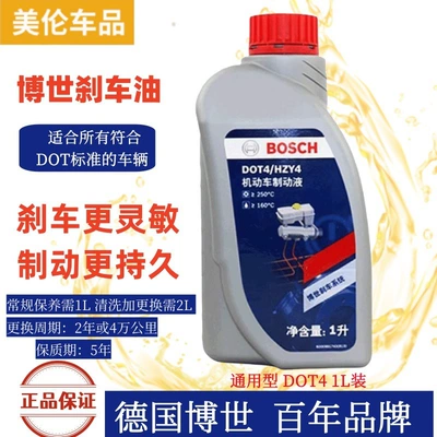 Brake fluid Car Electric Motorcycle Brake - bosch-brake-fluid-genuine-licensed-dot4-1000ml