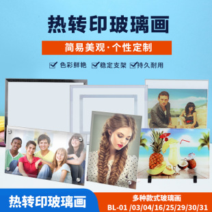 DIY personality blank glass painting living room decorative painting holiday memorial table thermal transfer coated glass painting wholesale