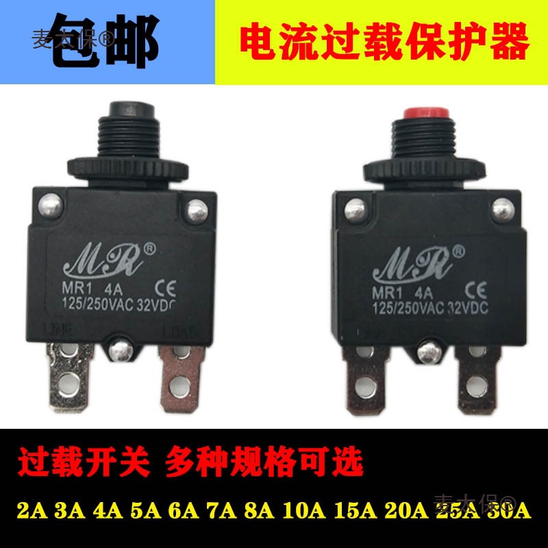 电流过载保护器开关电动车粉碎机保护器ST-1MR1WP-01可配防麦太保