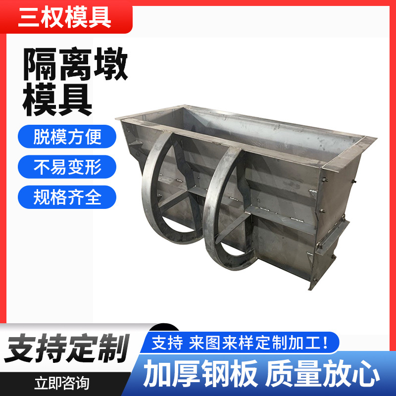 隔离墩模具预制混凝土建筑工程公路交通桥梁围挡水泥防撞墙模具
