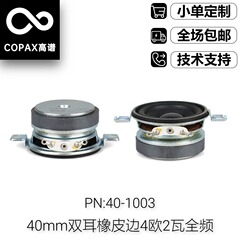 40mm外磁気スピーカー4ユーロ2ワット1.5インチゴム辺広告機取付穴付きマルチメディア全周波数スピーカー
