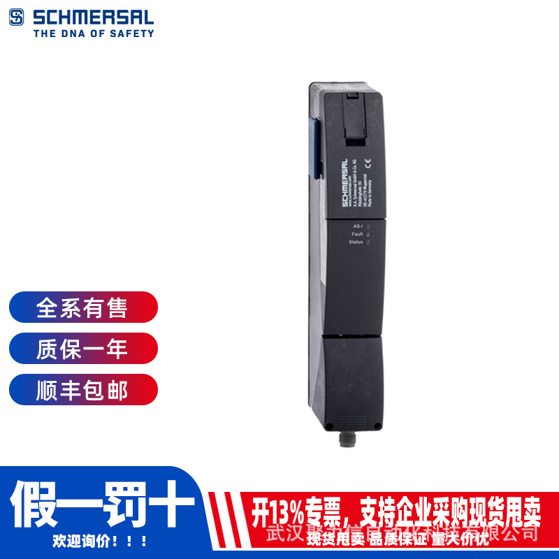 T. 441-11Y-T-1276-2/1801现货施迈赛SCHMERSAL 安全控制器原装