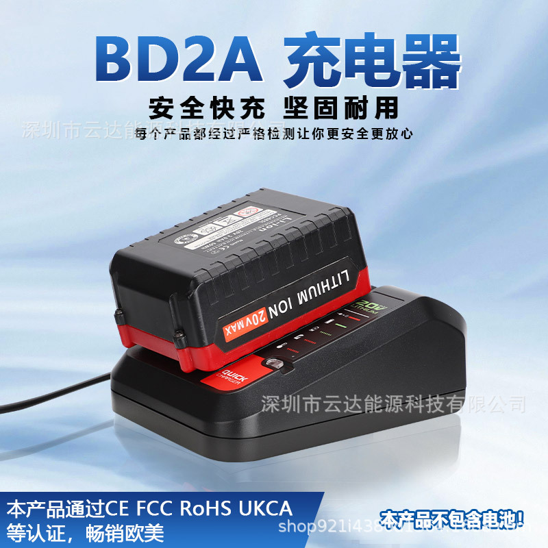 BD2A快速充电器适用于百得BLACK+DECKER电动工具12-20V锂电池