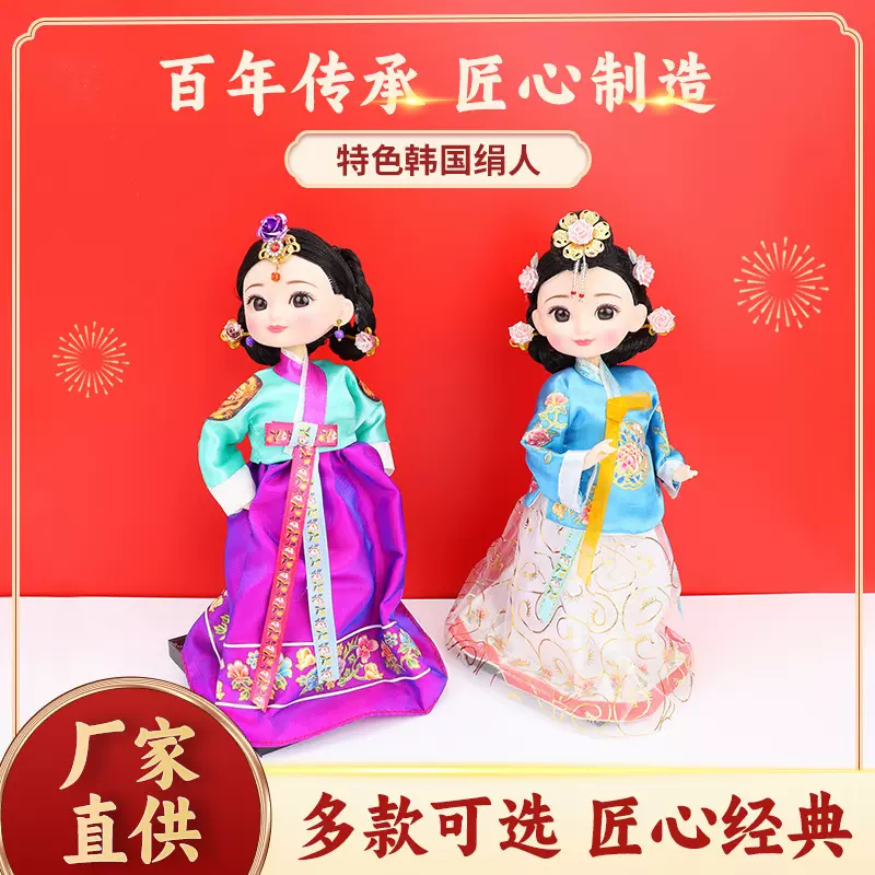 韩国民俗民间工艺品人偶娃娃朝鲜韩服女孩家居装饰礼品酒店摆件
