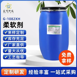 其他纺织助剂;整理剂;纺织粘合剂