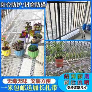 9Yw Plastic Balcony Protective Net Anti-Theft Window Pad Window Fence Sealing Window Anti-Falling Cat Barrier Anyang Lezhuj