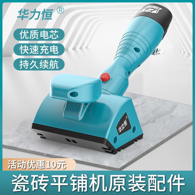 双面瓷砖平铺机智能平铺锤贴瓷砖神器铺地砖墙砖震动器贴砖机中国