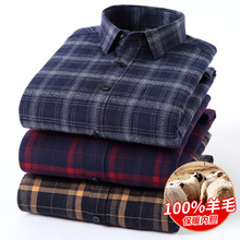 新款男士秋冬休闲加绒全羊毛内胆保暖格子长袖衬衫中老年开衫衬衣