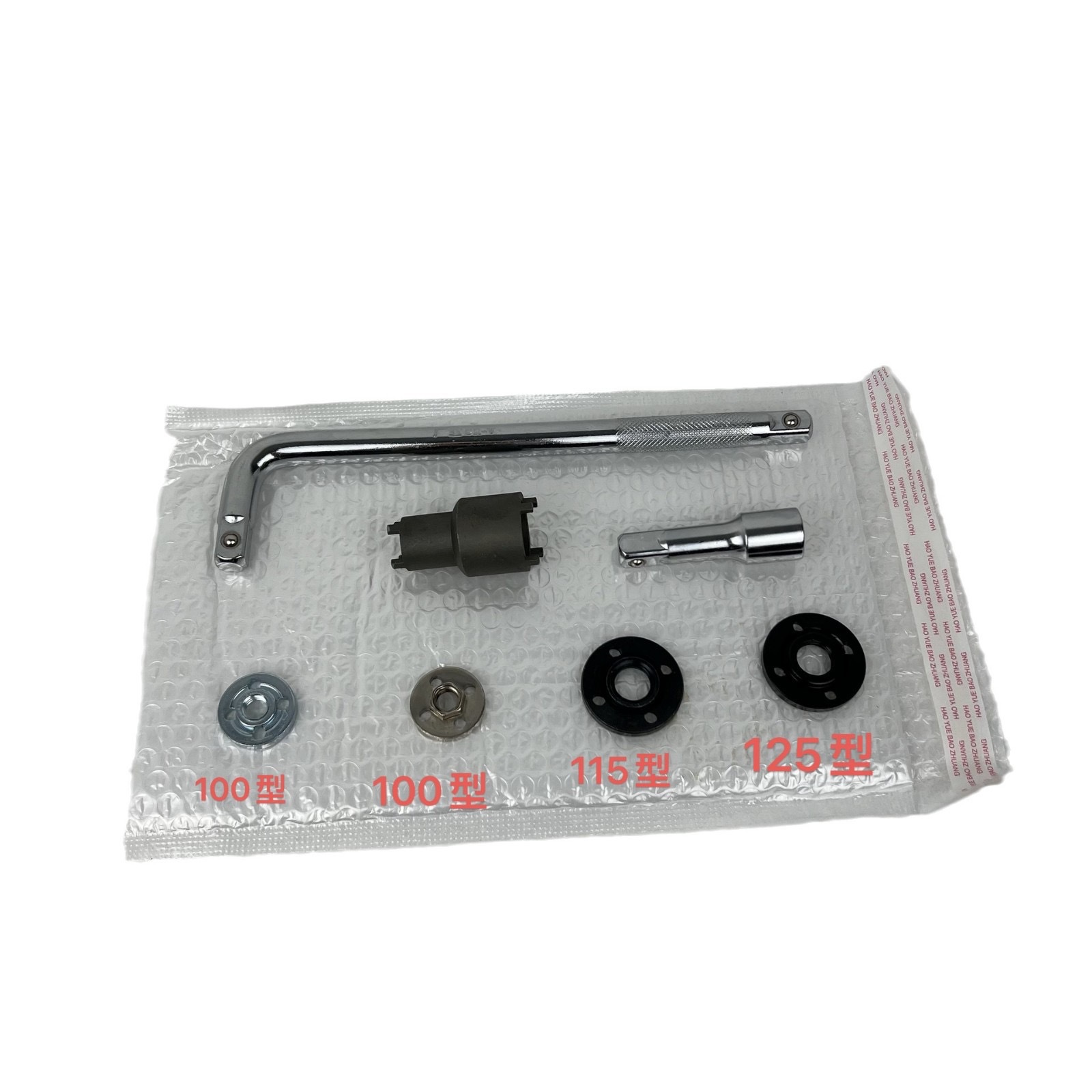 四爪角磨机套筒扳手磨光机配件拆卸锂电动扳手拆卸角磨机压板