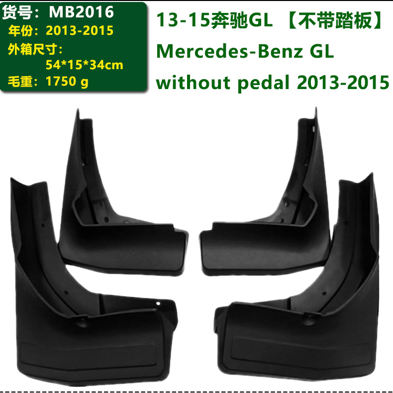 In-Stock 08-19 Model Mercedes-Benz Gl Mud Flaps Benz Gls 450/350 Car Accessories Mudguards Cross-Border
