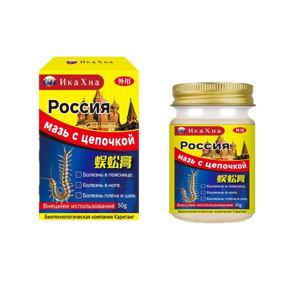Centipede ruso, crema de salud para aliviar el dolor de piernas y rodillas, crema de salud para proteger el dolor de la columna lumbar, cuello y hombro, crema de salud image 5