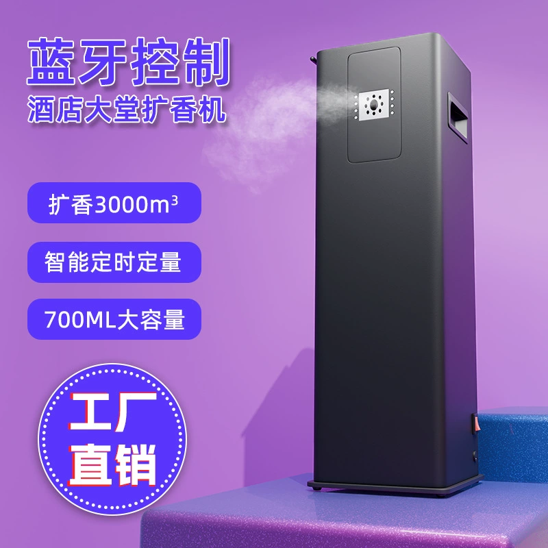 Вертикальная машина для ароматов в лобби отеля