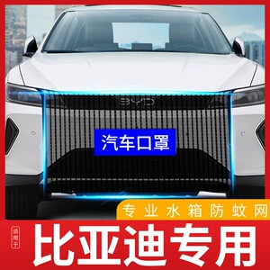 Byd Song/Qin/Yuan/Han/Plus Tang üçün su çəni qoruyucu toru, tozdan qorunma