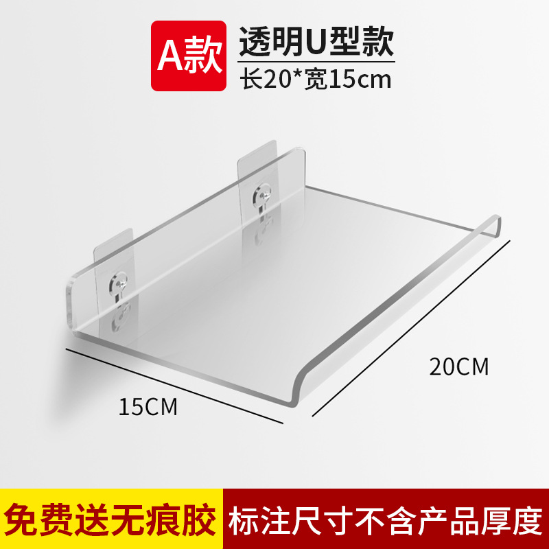Shelf U-shaped A type 20-15cm