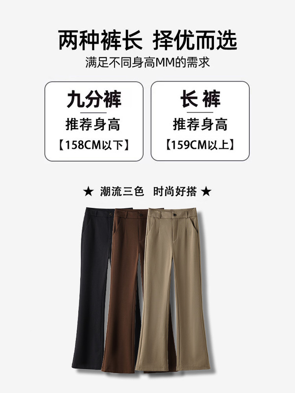 时尚微喇裤女秋季新款高腰显瘦修身小西裤百搭气质喇叭裤|undefined