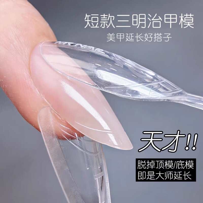 Short Oval Sandwich Nail Form for Quick Shaping and Extension, No Paper Tray Needed, Phototherapy Gel, No Mold Construction Required, Nail Tips for Manicure