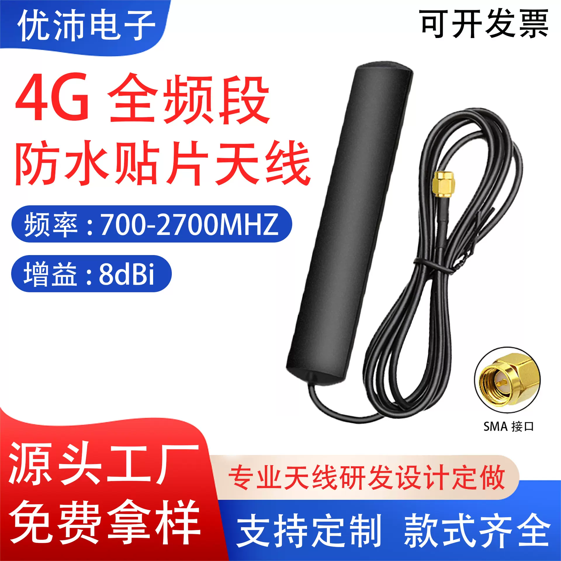 4g贴片天线高增益2.4g5.8ggsmlte4g防水贴片天线物联网NB天线现货
