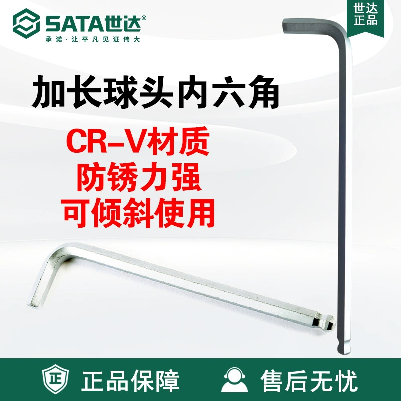 Sata/Shida Hardware Ручные инструменты Хромованадиевая сталь Шестигранный ключ с удлиненной шаровой головкой 81104A-81116A