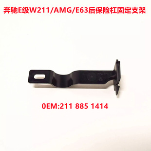 �m�ñ��YE��W211 AMG���U�̶ܹ���֧��E63���҂��²�2118851414