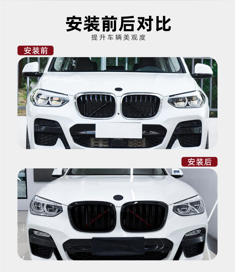 Suitable for Bmw X3 X4 G01 G02 2018-2021 Early Model Single-Line and Double-Line Center Grille Modification