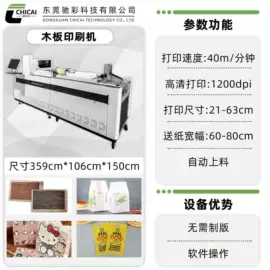 数码印刷机;UV打印机;墨盒、墨水